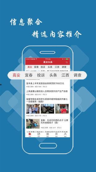 高安头条最新爆料,最新爆料事件深度解析  第1张